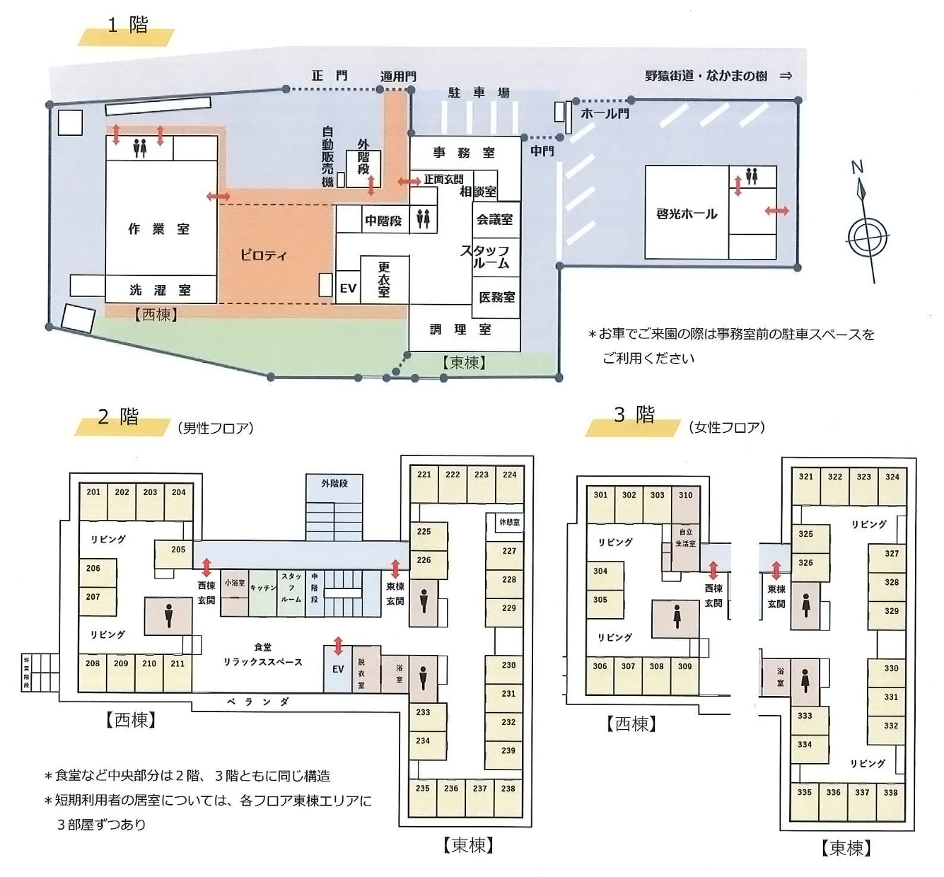 啓光学園　フロア見取り図